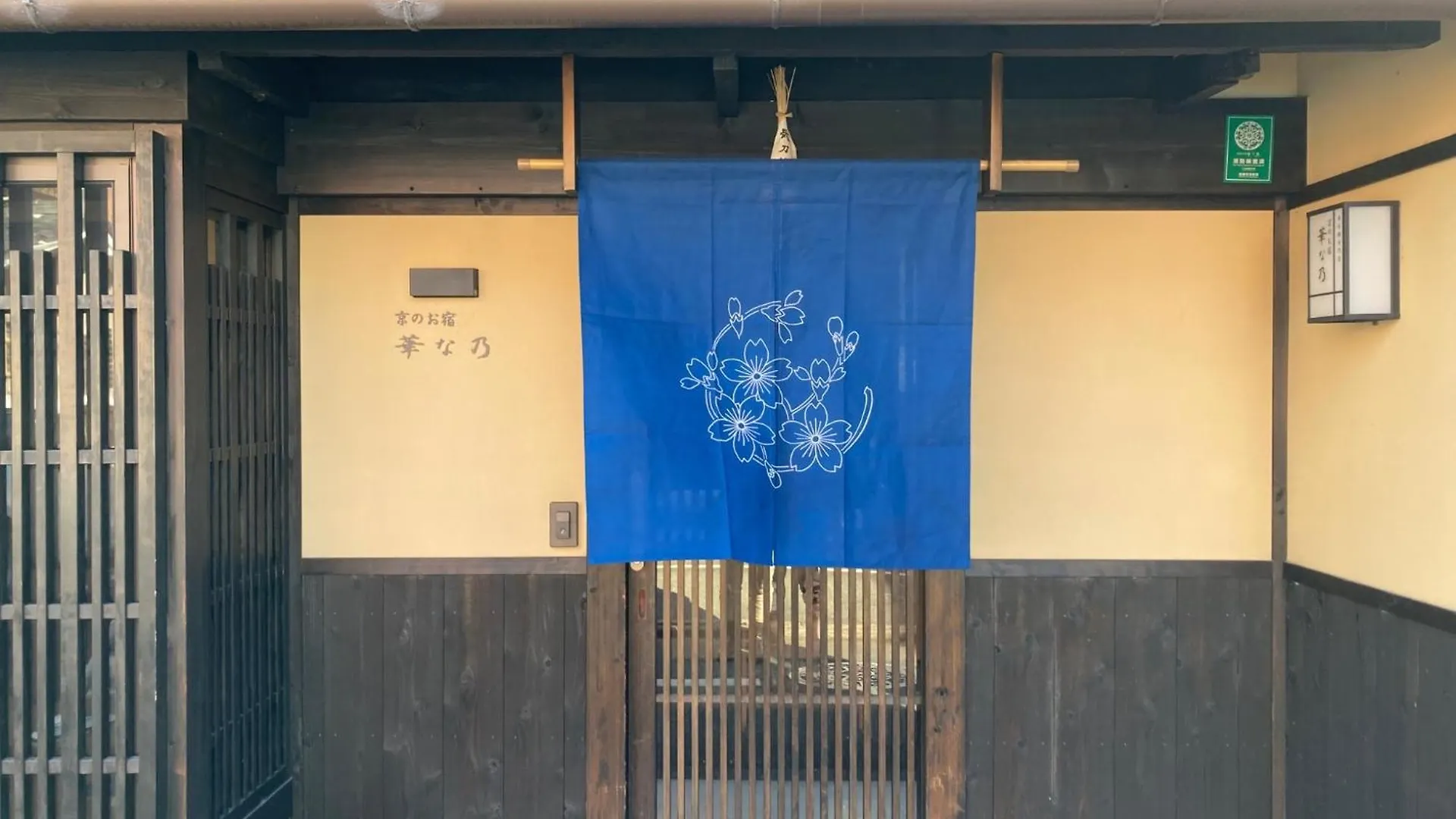 Casa vacanze Kyo No Yado Hanano - Vacation Stay 84356 Kyōto Giappone